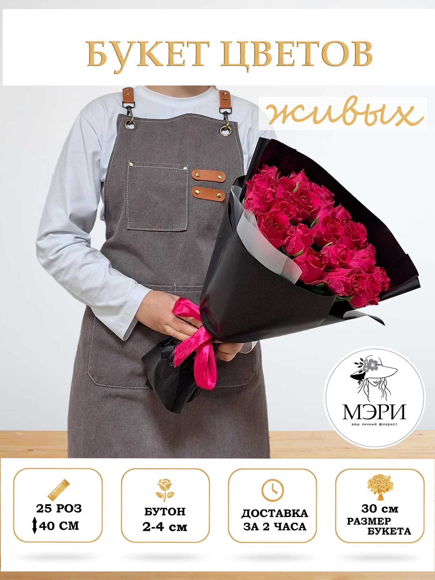 Букет  коллекция "Черная магия"из 25 малиновых роз, "Мэри"
