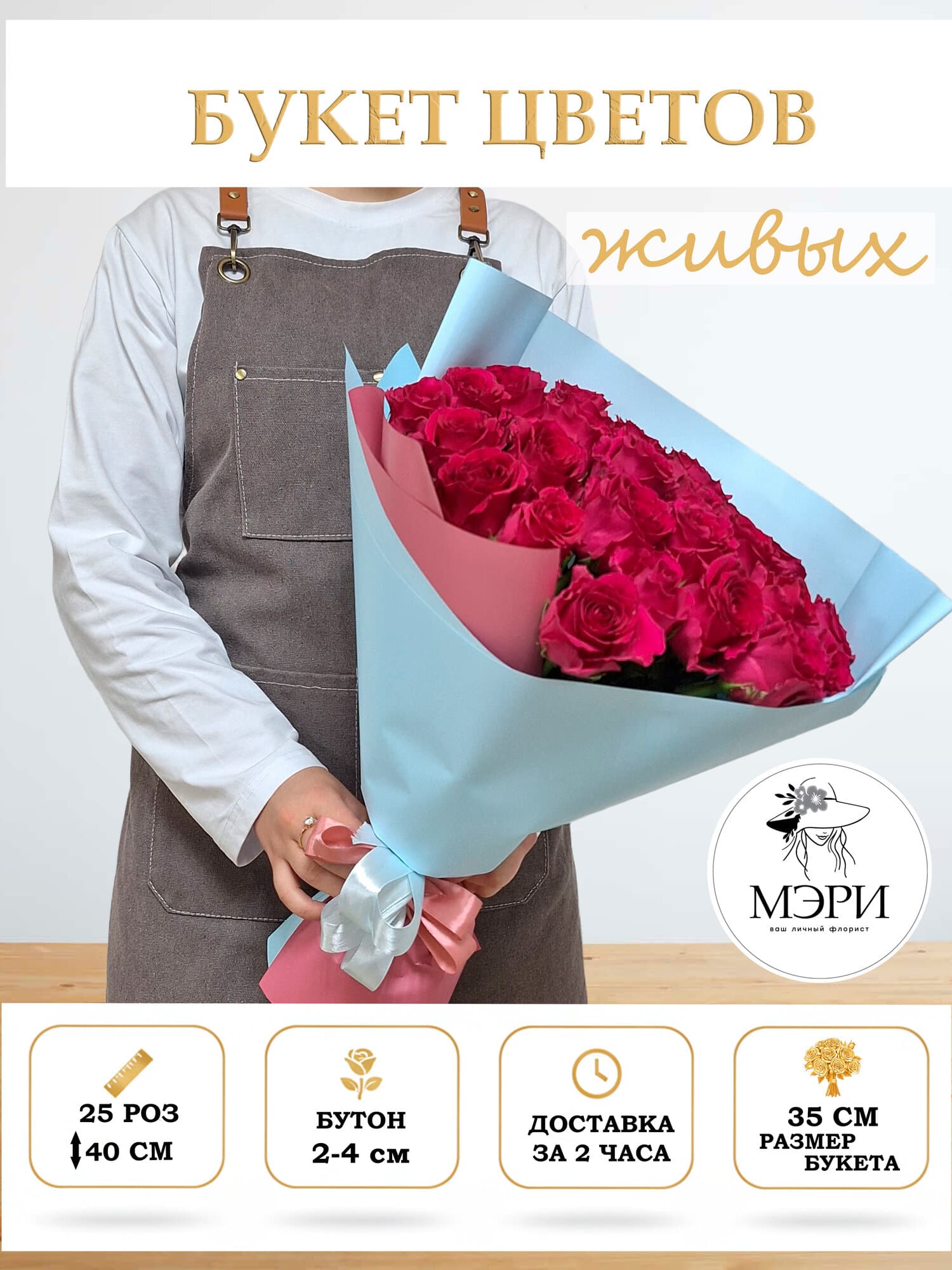 Букет  "Конфетти", букет из 25 роз, малиновый, высота 40см, "Мэри"