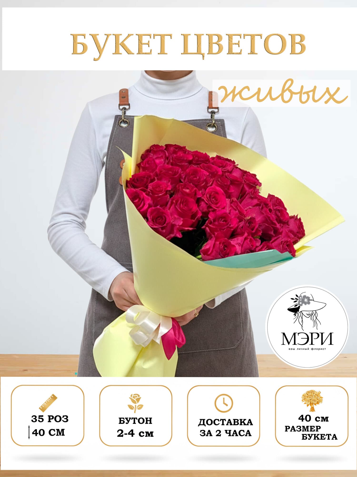 Букет  "Конфетти", букет из 35  роз, малиновых, высота 40 см, "Мэри"
