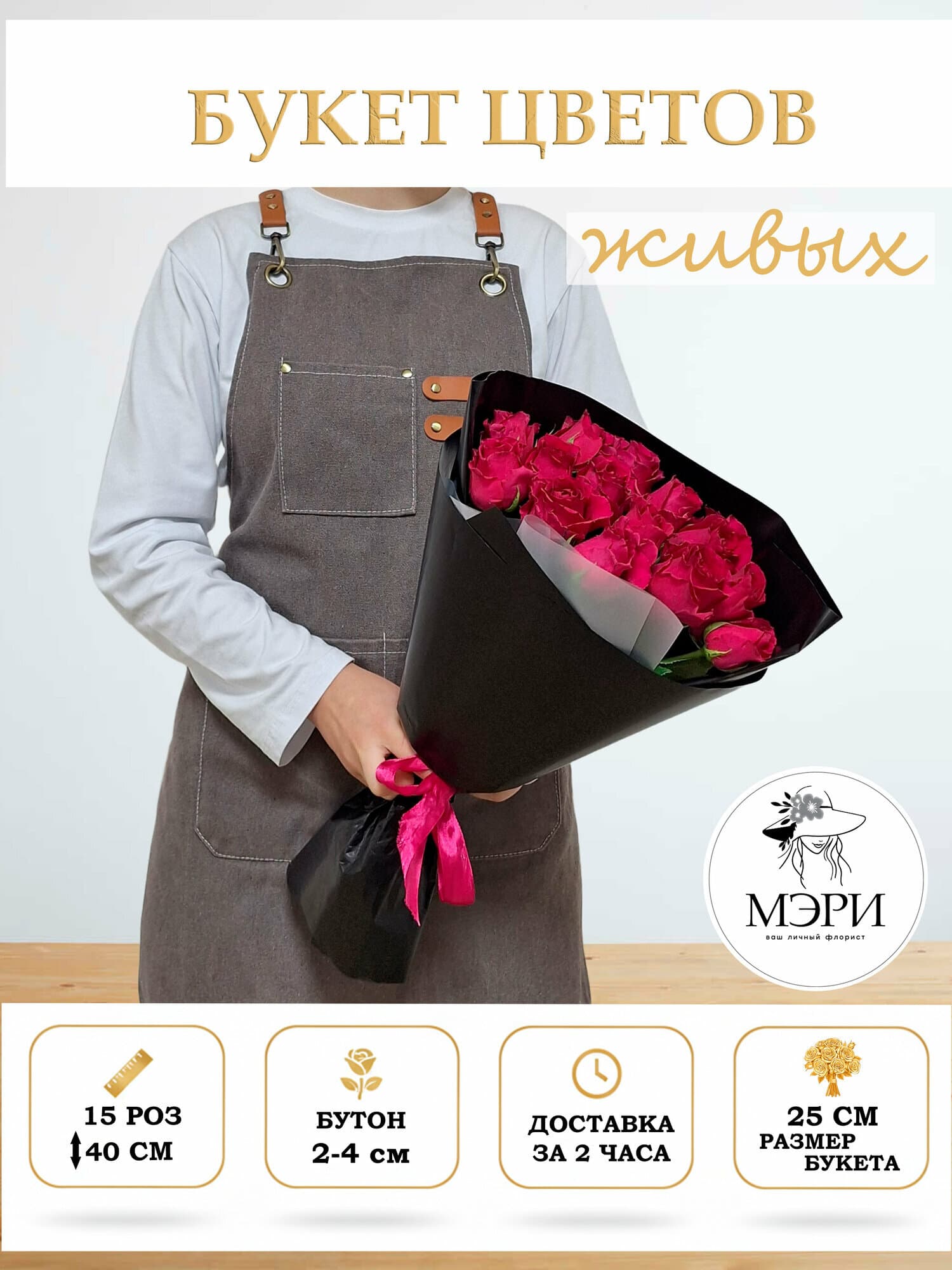 Букет  коллекция "Черная магия"из 15 малиновых роз, "Мэри"